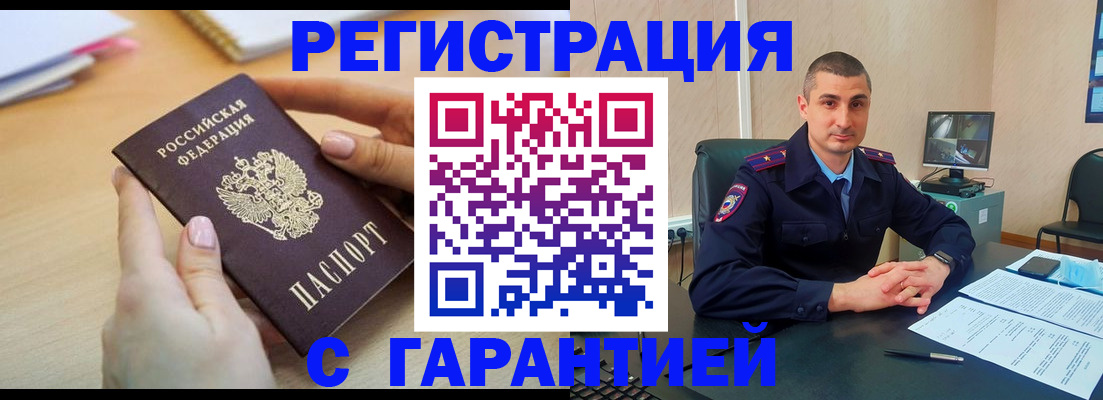 временная регистрация поиск в Бежецке