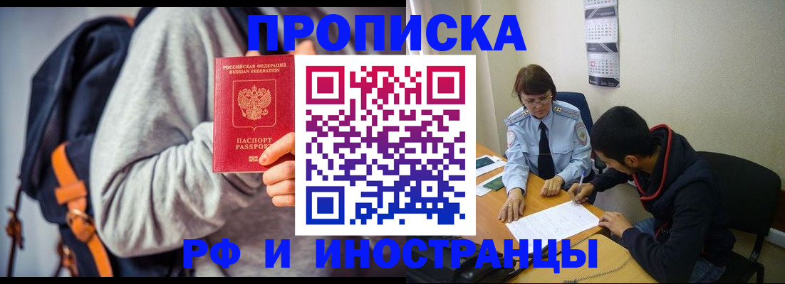 временная регистрация для школы в Бежецке