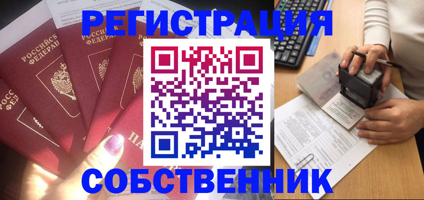 временная регистрация в Бежецке