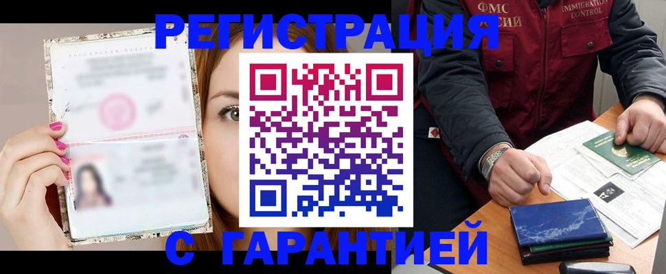 временная регистрация в квартире в Бежецке