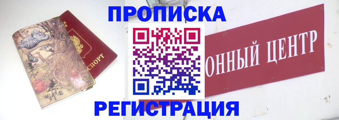 временная регистрация гарантия в Бежецке