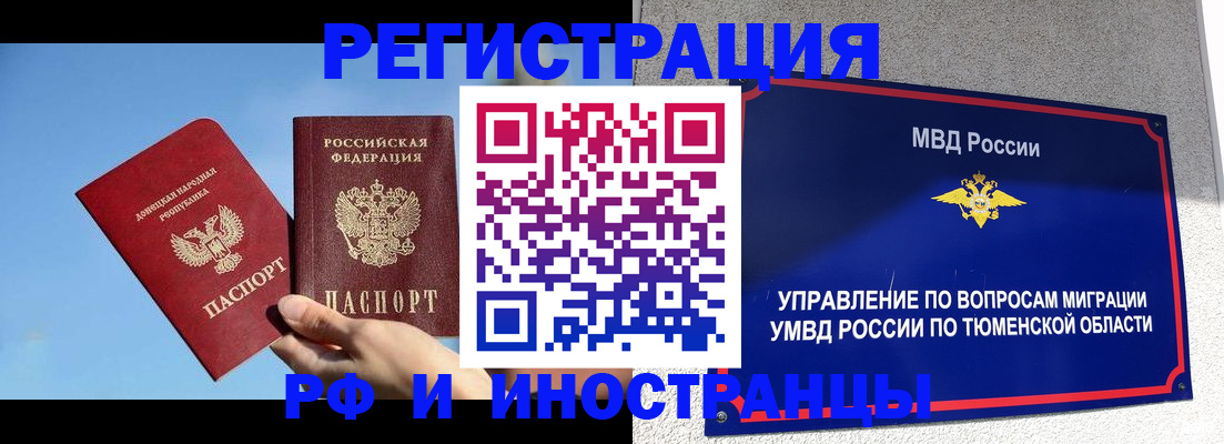 временная регистрация в квартире в Бежецке